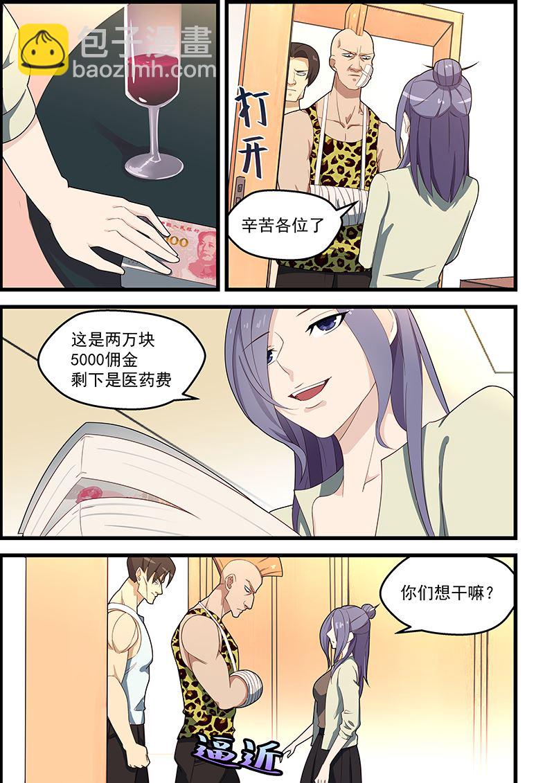 第117话 我想和你住一家酒店-第117话