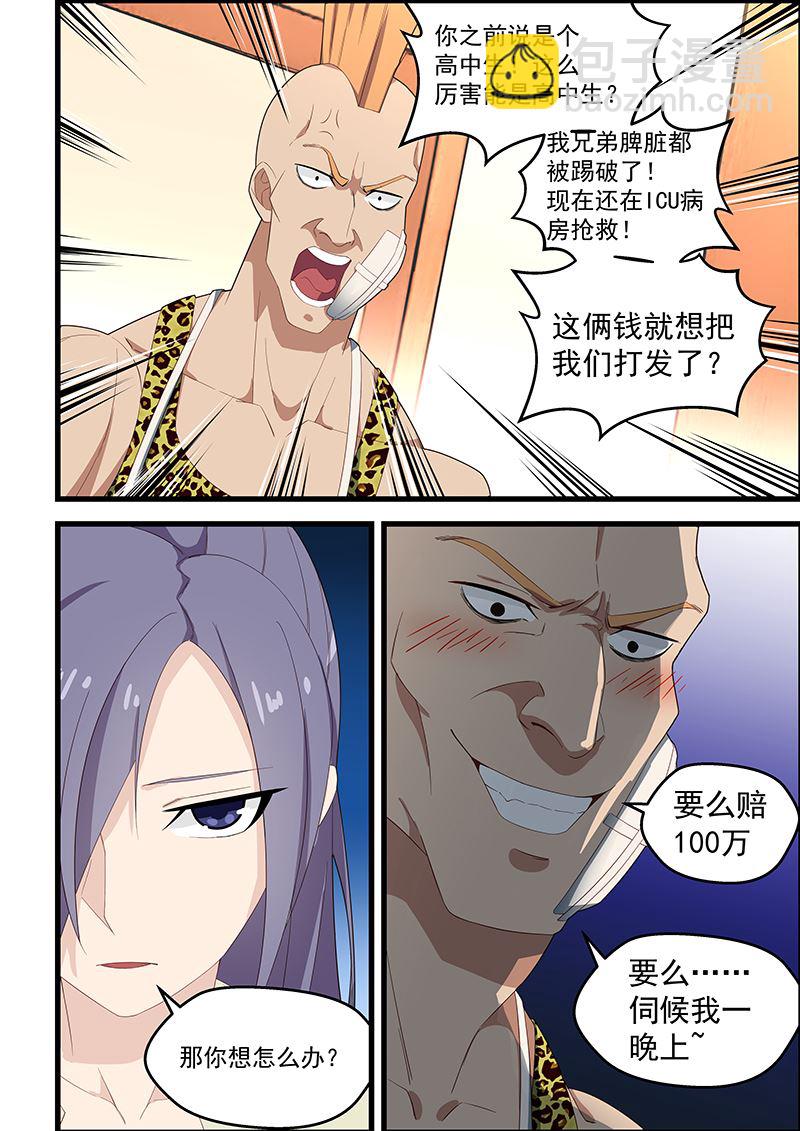 第117话 我想和你住一家酒店-第117话