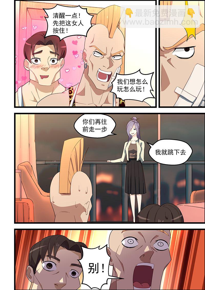 第117话 我想和你住一家酒店-第117话