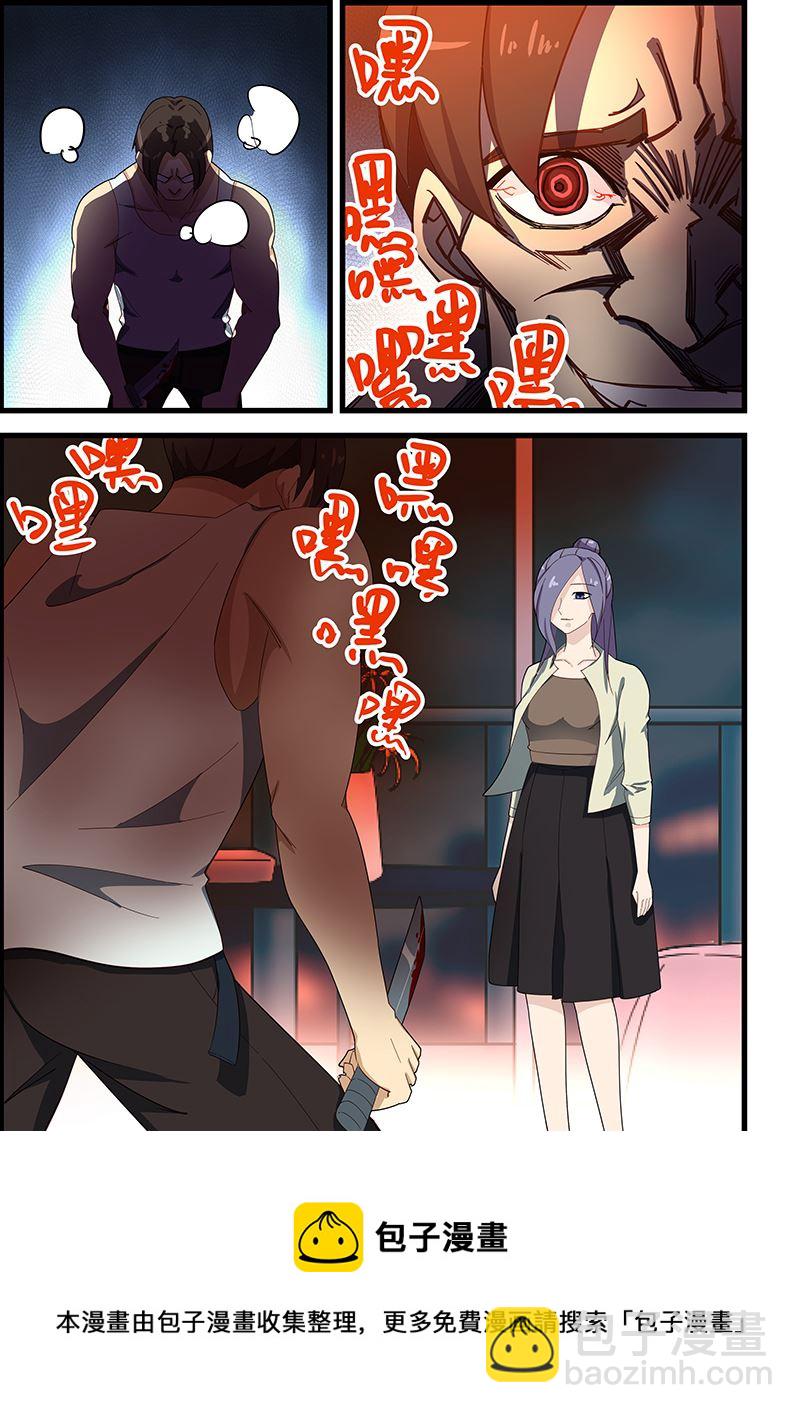 第117话 我想和你住一家酒店-第117话