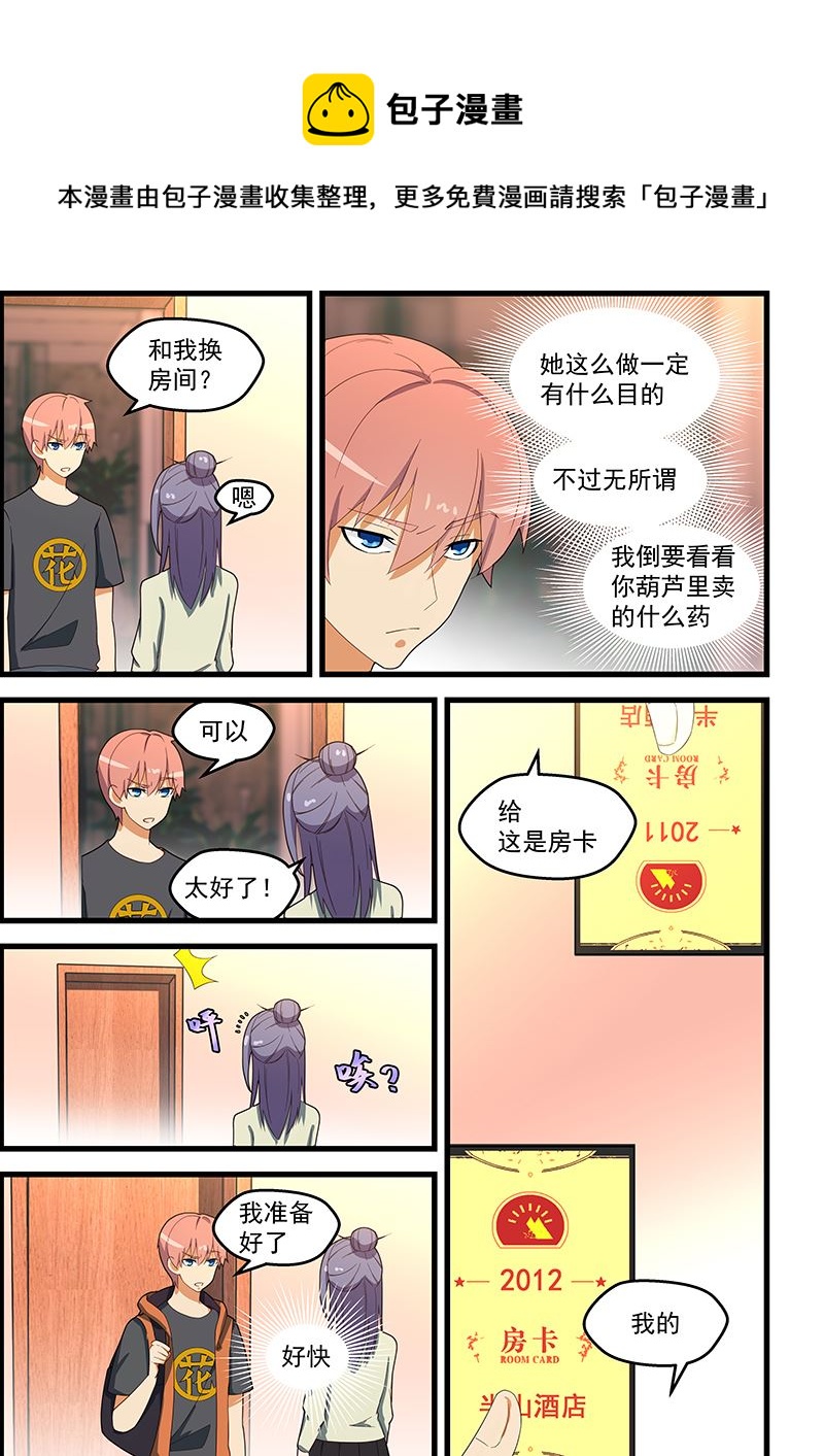 第119话 潜入室内-第119话