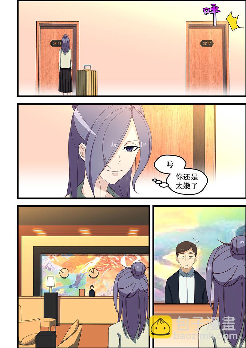 第119话 潜入室内-第119话