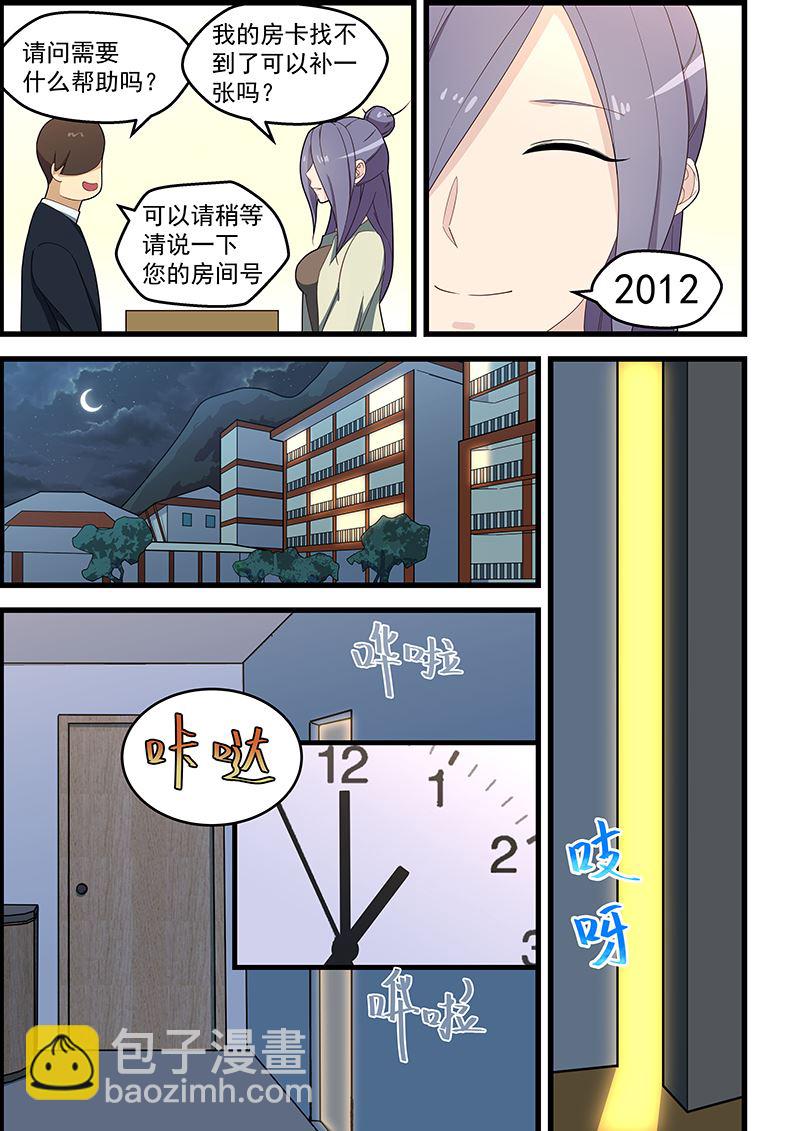 第119话 潜入室内-第119话