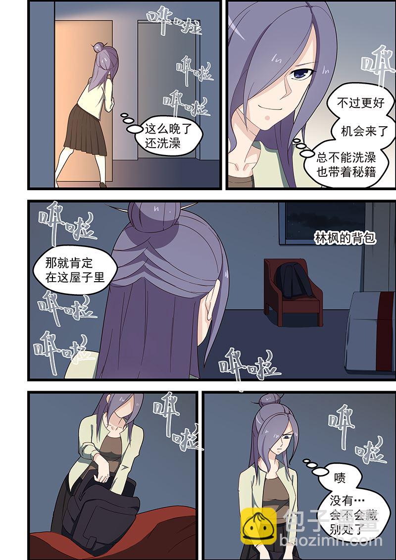 第119话 潜入室内-第119话
