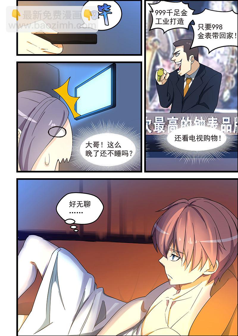第119话 潜入室内-第119话