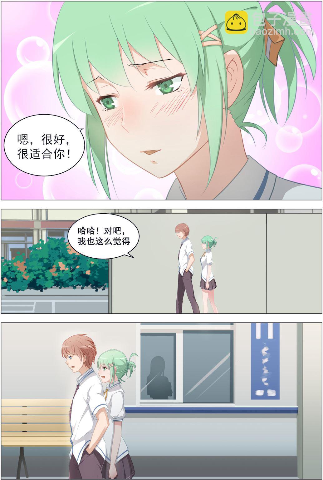 第13话 一个清奇的任务-第13话
