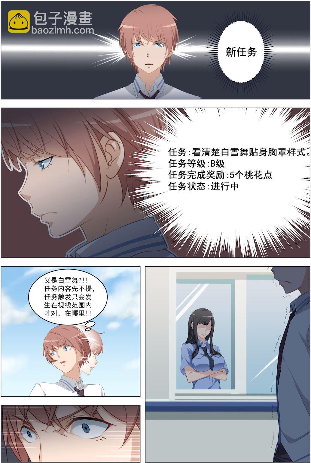 第13话 一个清奇的任务-第13话