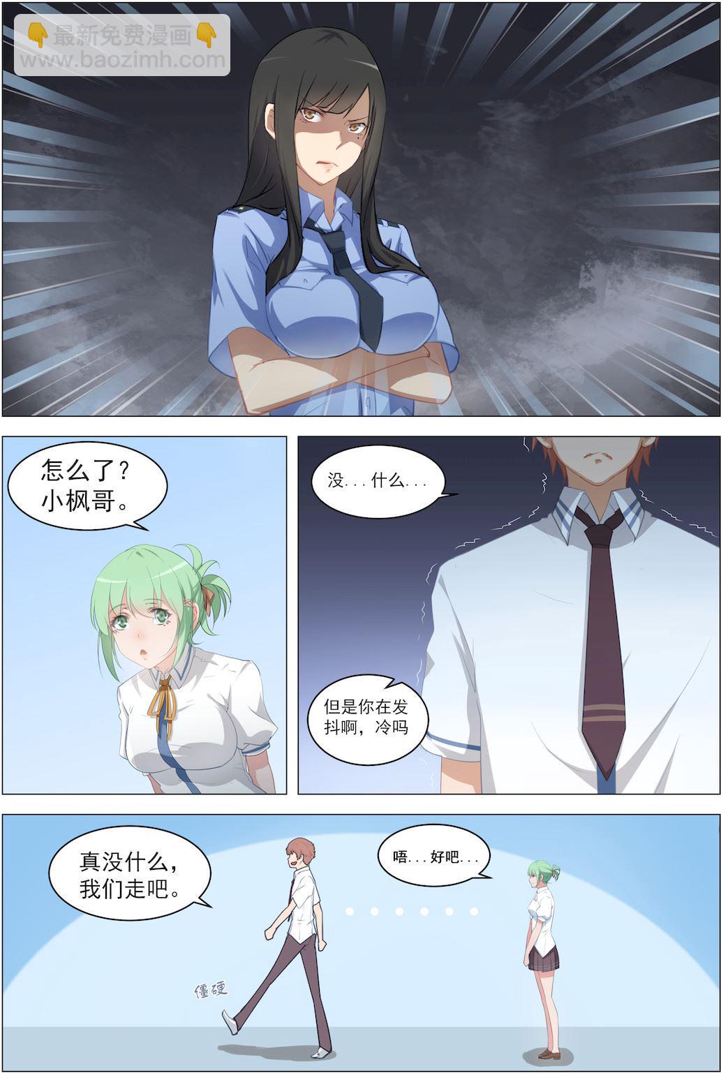 第13话 一个清奇的任务-第13话