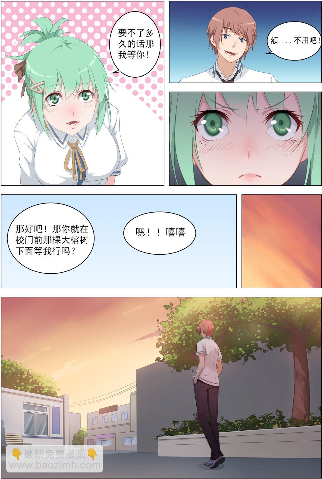 第13话 一个清奇的任务-第13话
