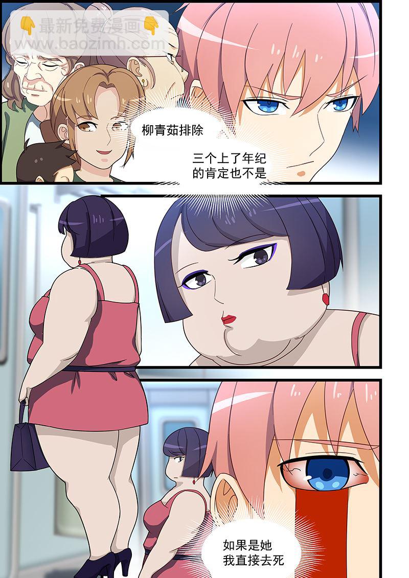 第121话 电车&ldquo;狼&rdquo;-第121话