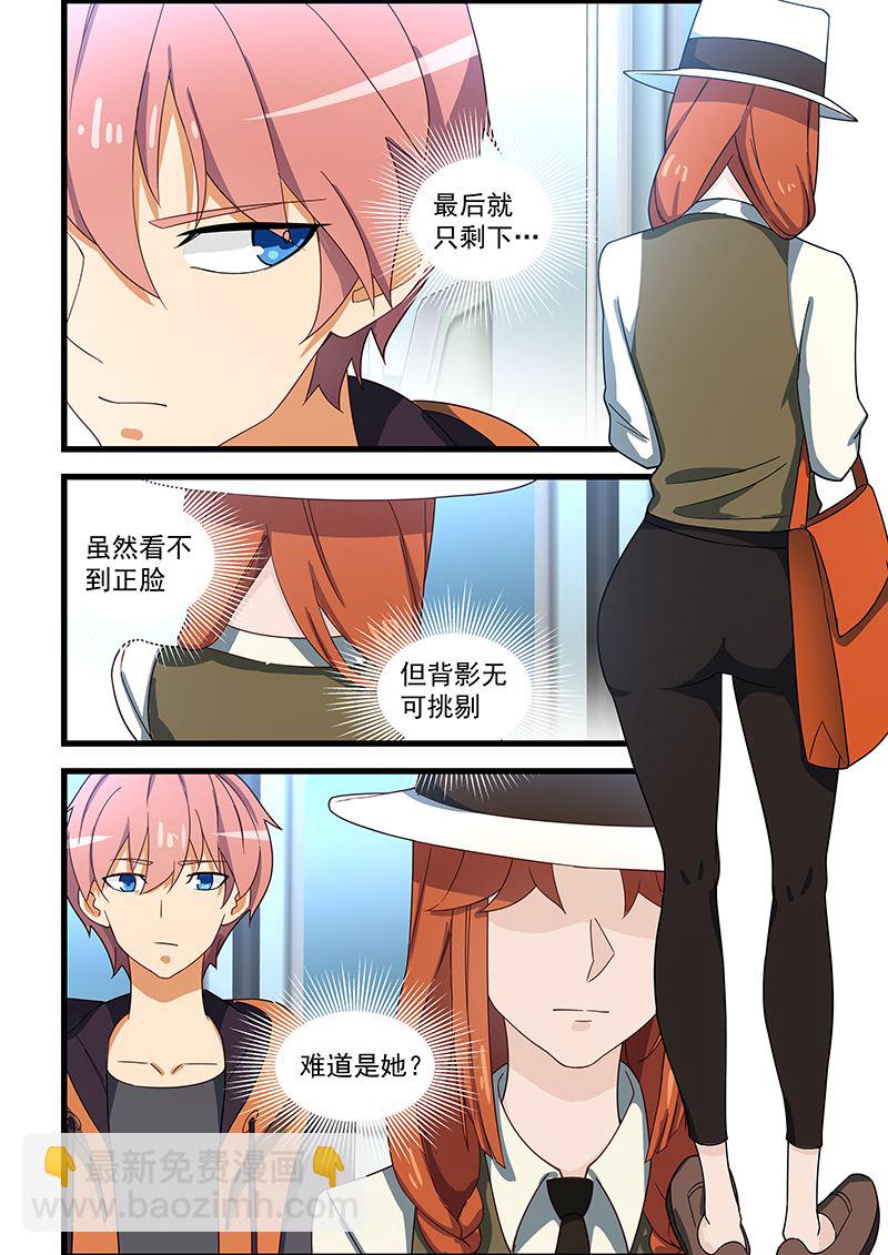 第121话 电车&ldquo;狼&rdquo;-第121话