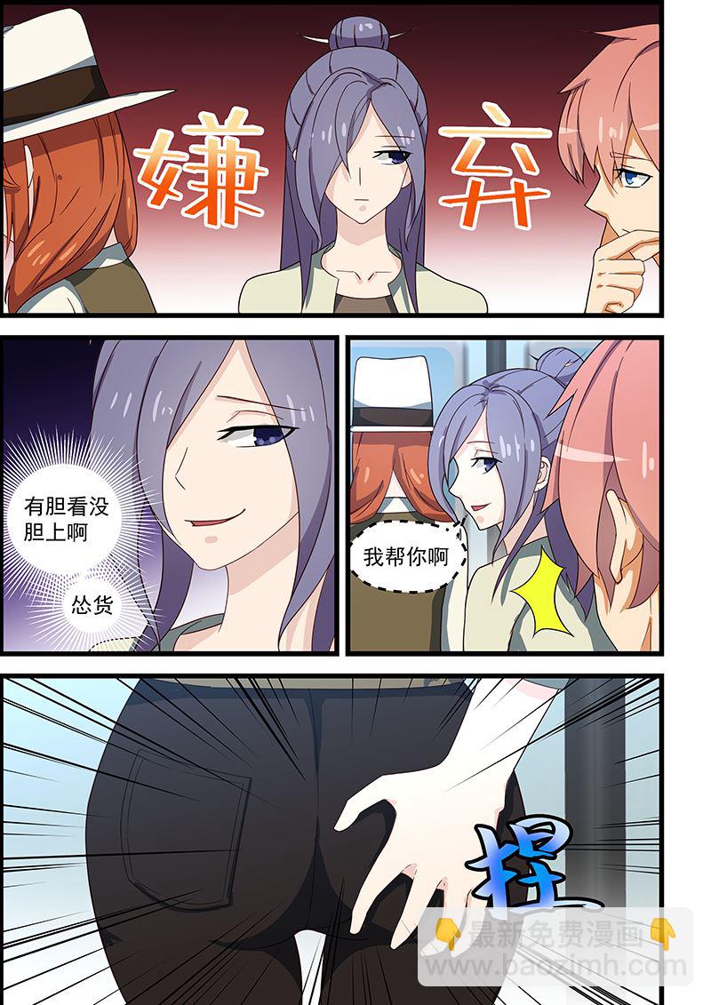 第121话 电车&ldquo;狼&rdquo;-第121话