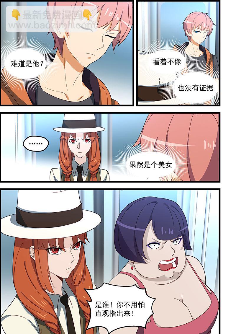 第121话 电车&ldquo;狼&rdquo;-第121话