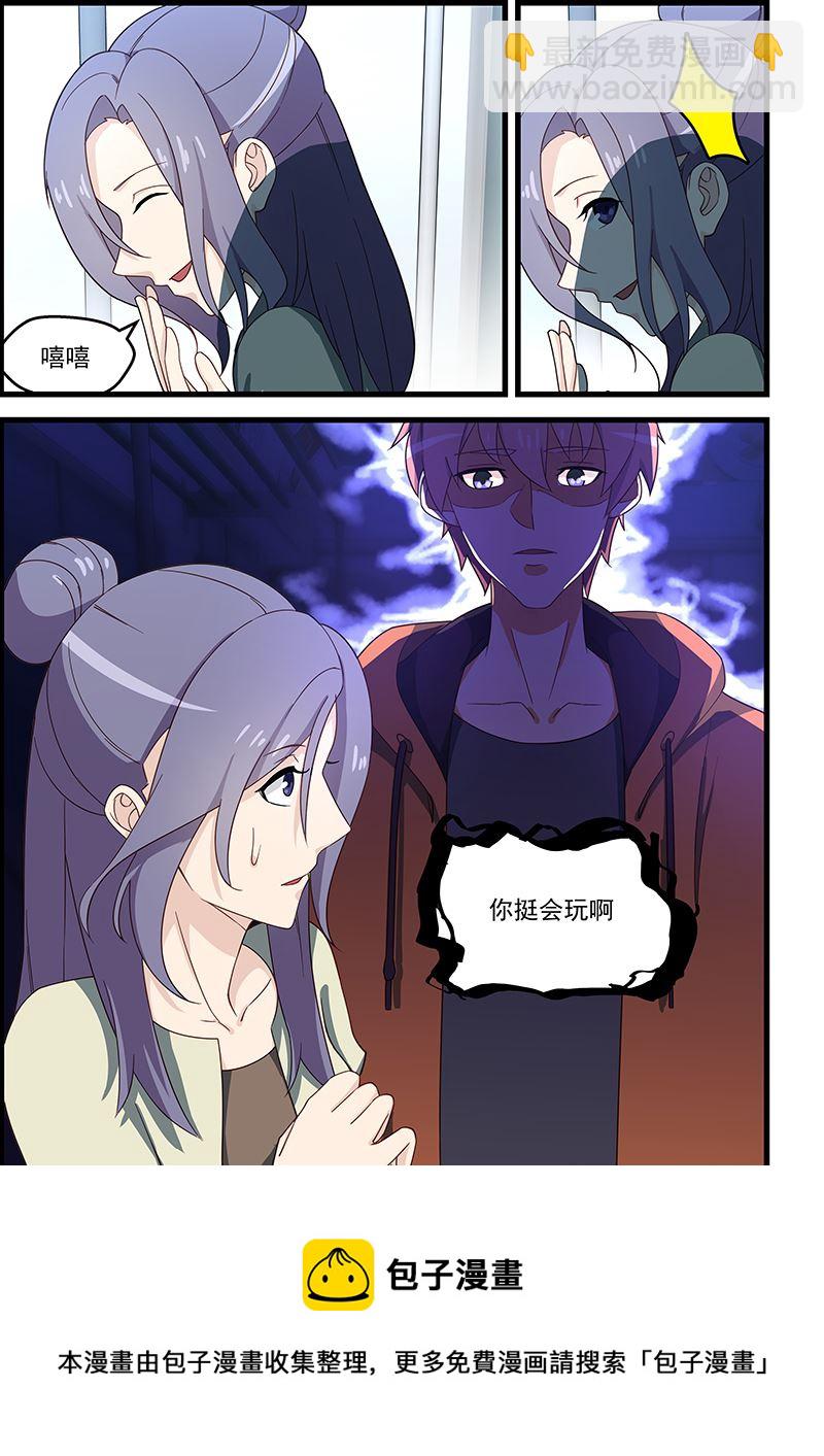 第121话 电车&ldquo;狼&rdquo;-第121话