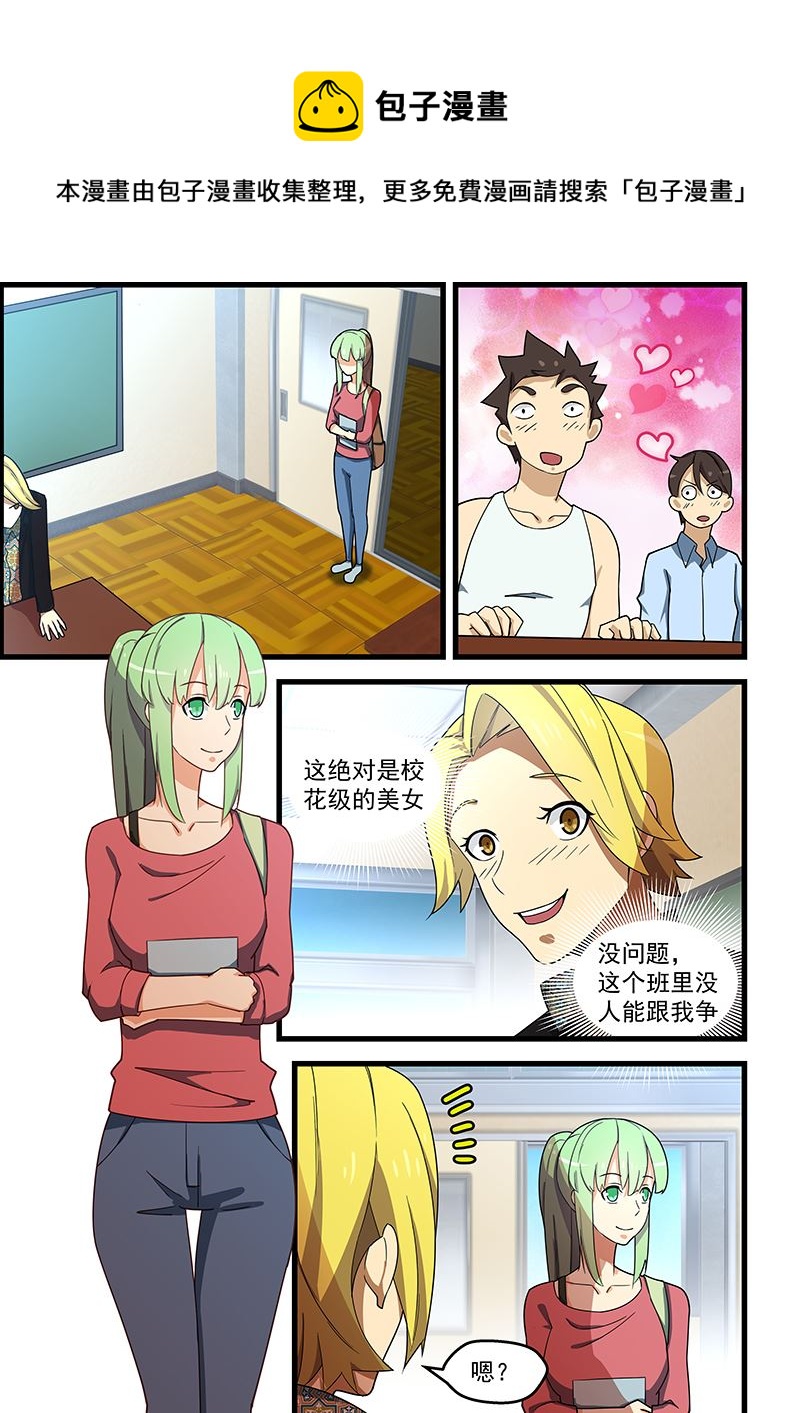 第125话 臭小子抢先一步-第125话