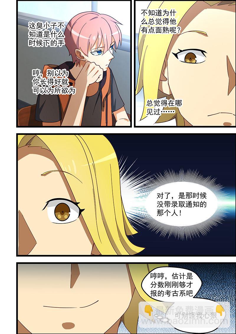 第125话 臭小子抢先一步-第125话