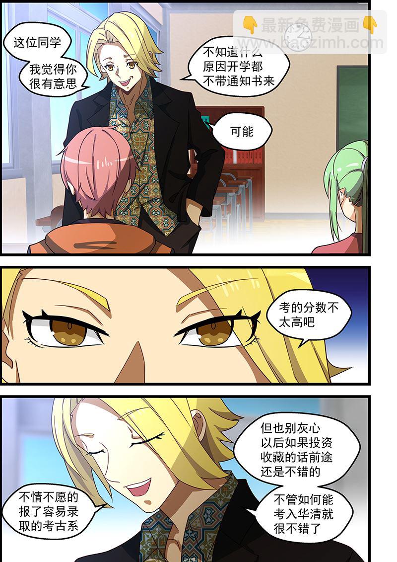 第125话 臭小子抢先一步-第125话