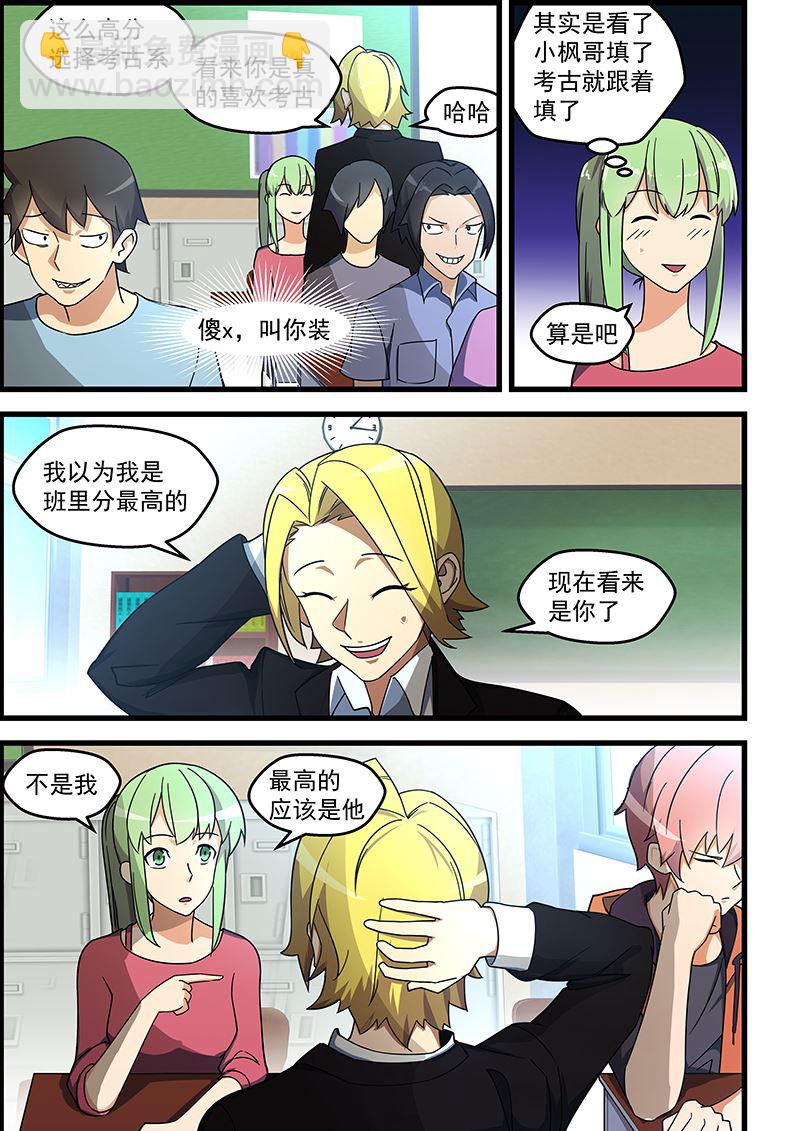 第125话 臭小子抢先一步-第125话
