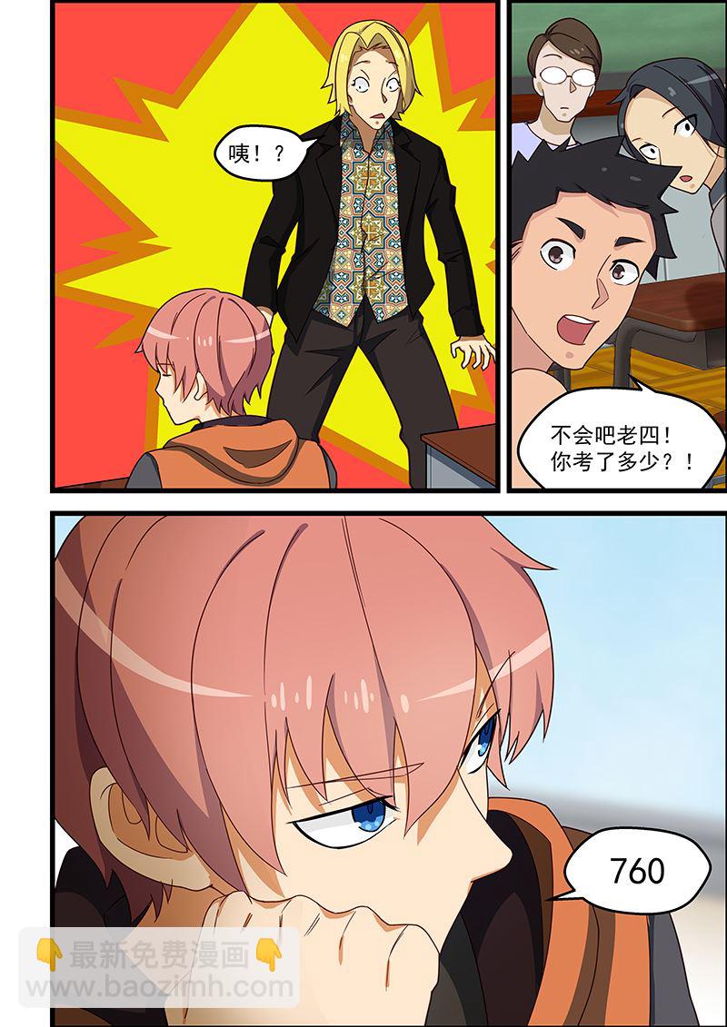 第125话 臭小子抢先一步-第125话