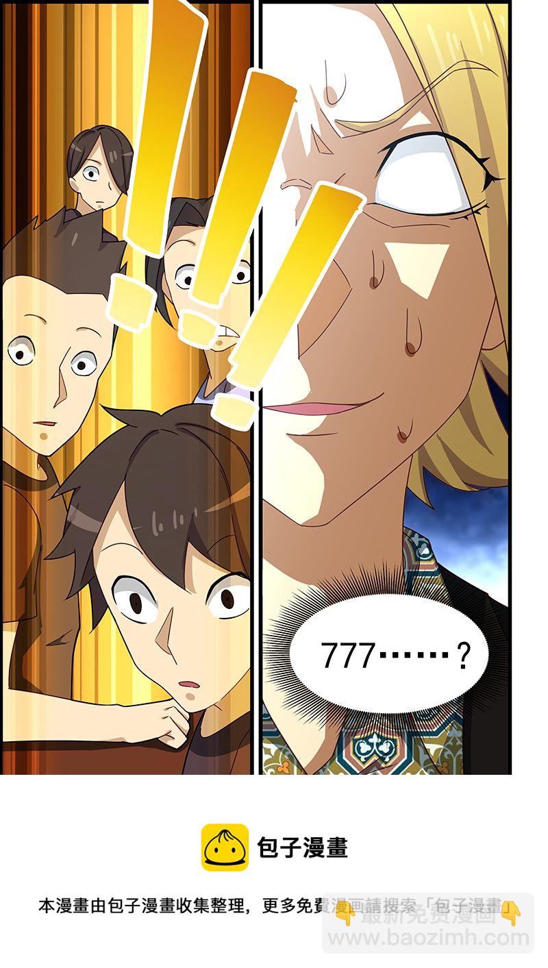 第125话 臭小子抢先一步-第125话
