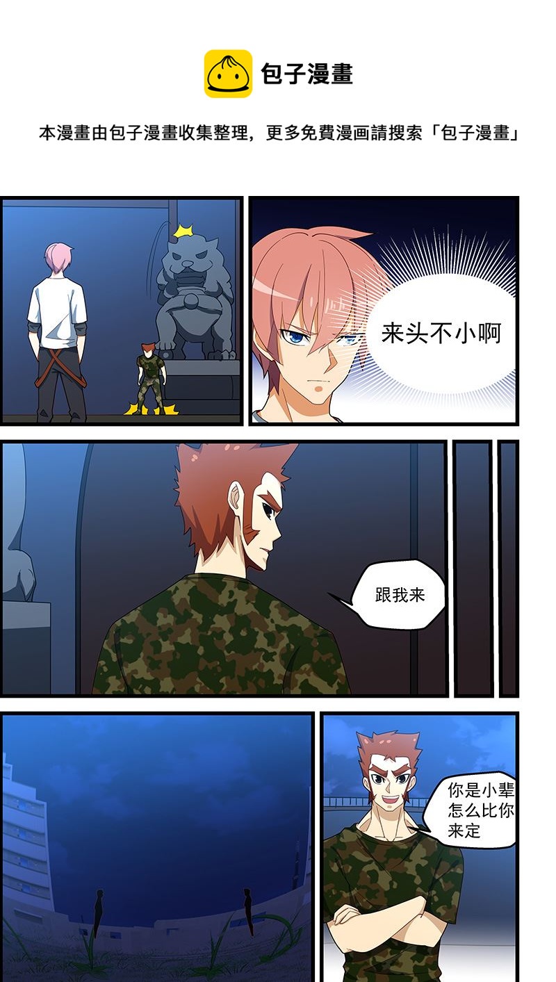 第129话 有本事别走啊-第129话