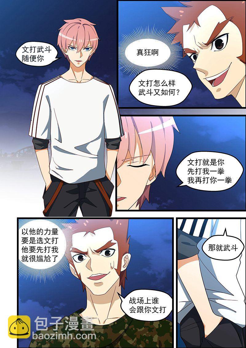 第129话 有本事别走啊-第129话