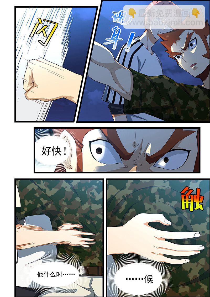 第129话 有本事别走啊-第129话