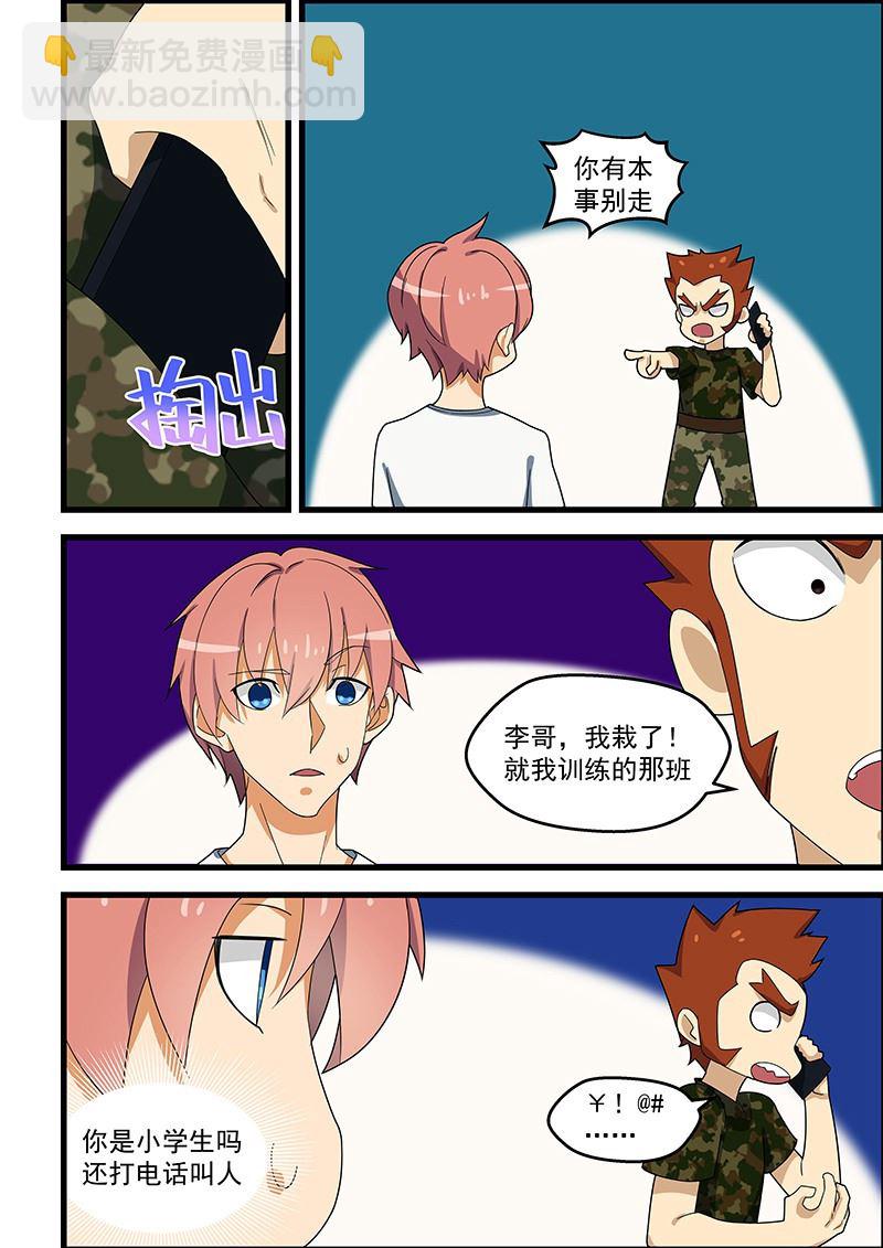 第129话 有本事别走啊-第129话