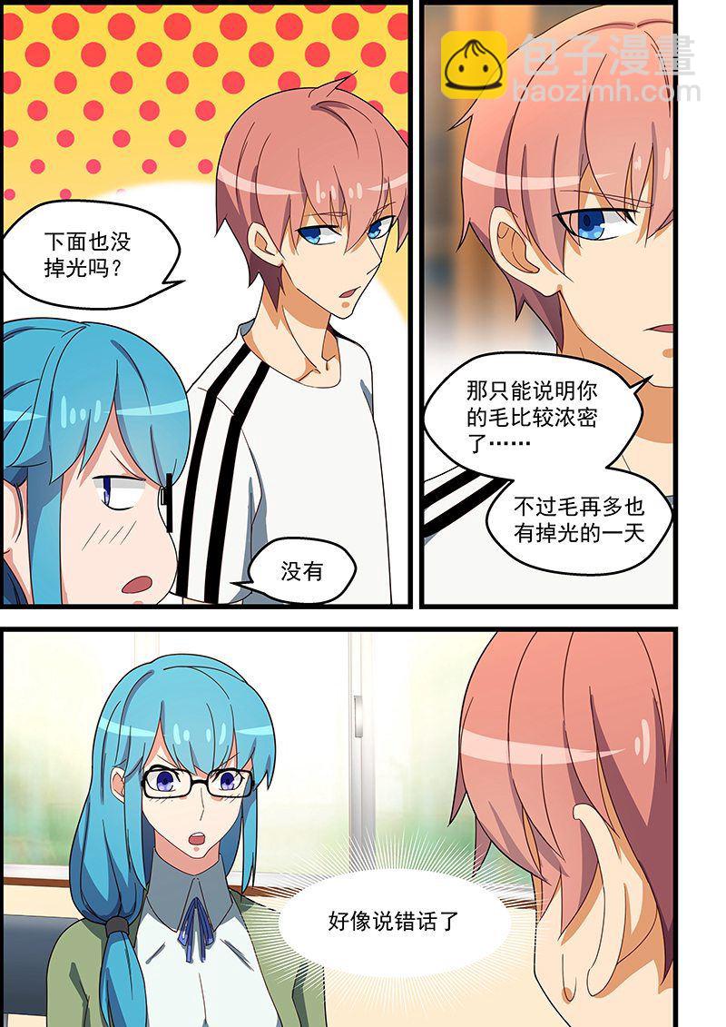 第131话 脱发症-第131话