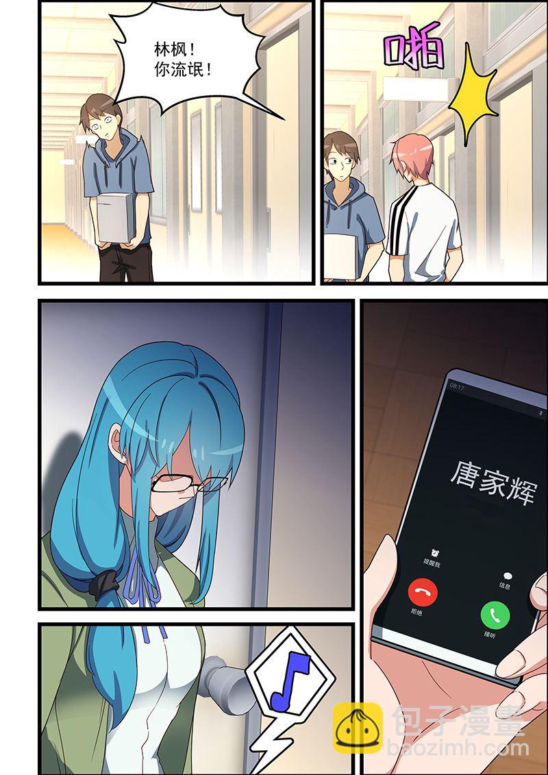 第131话 脱发症-第131话