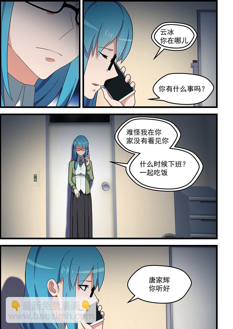 第131话 脱发症-第131话