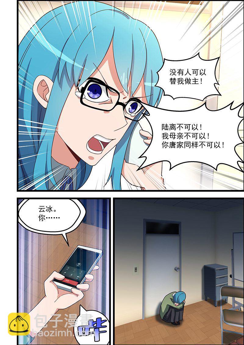 第131话 脱发症-第131话