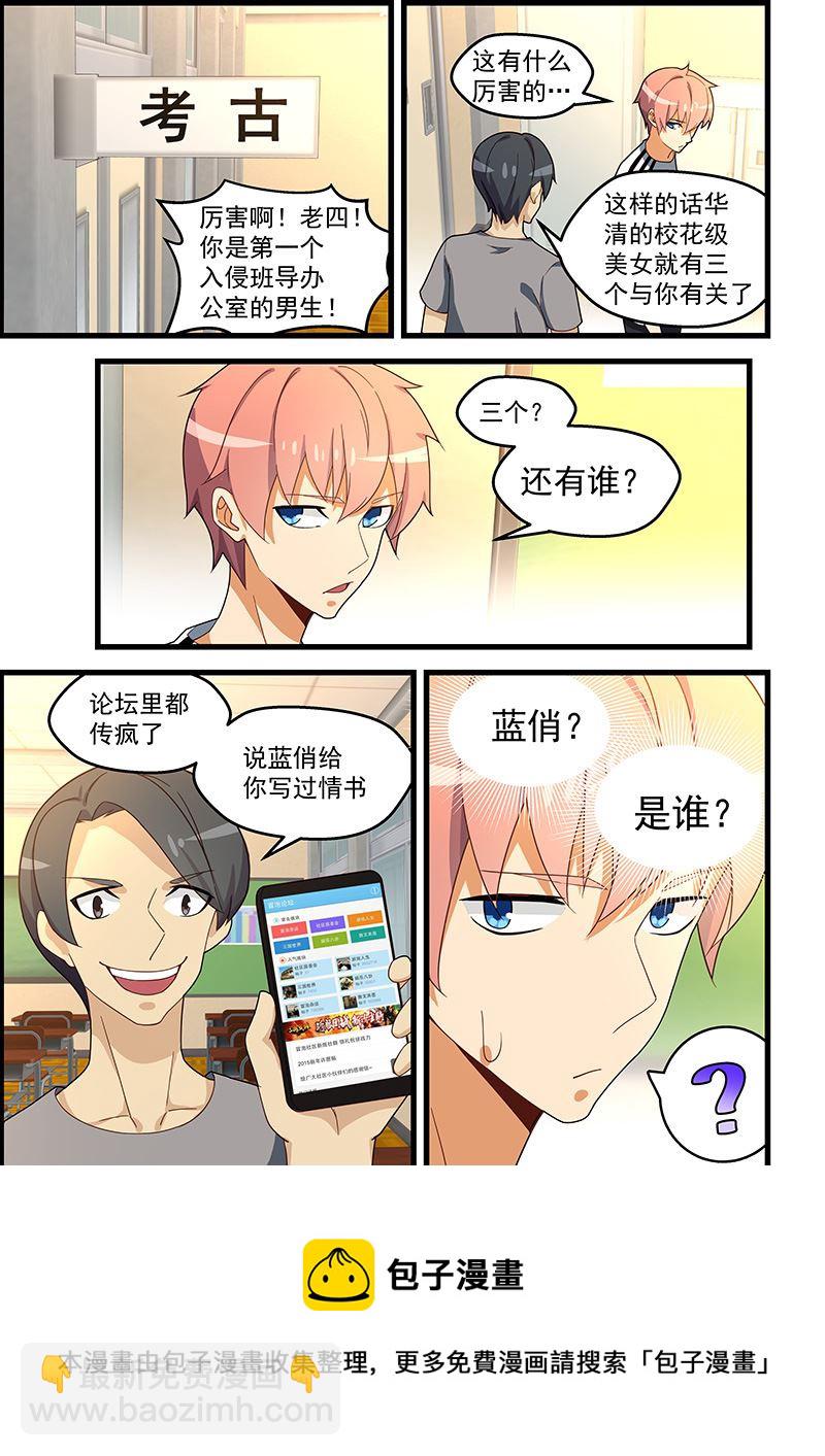 第131话 脱发症-第131话