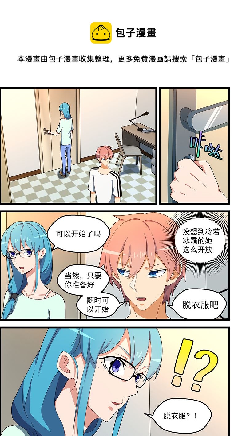 第133话 跳窗-第133话