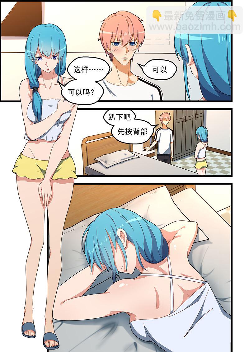 第133话 跳窗-第133话