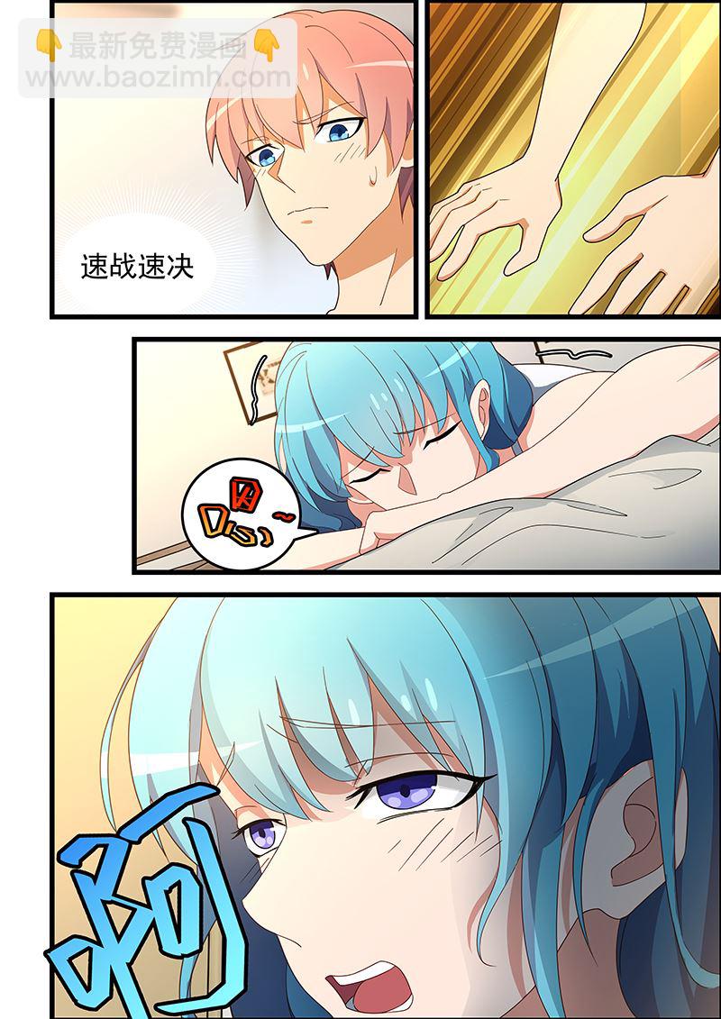 第133话 跳窗-第133话