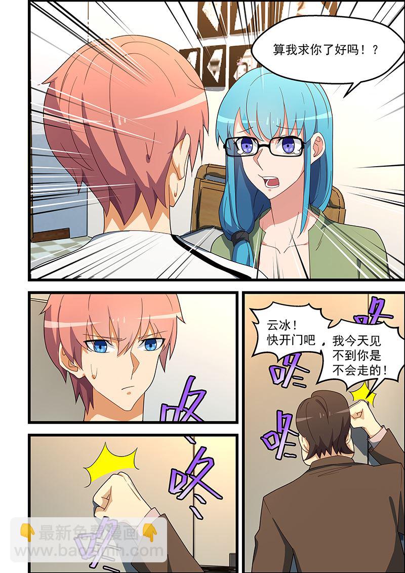 第133话 跳窗-第133话