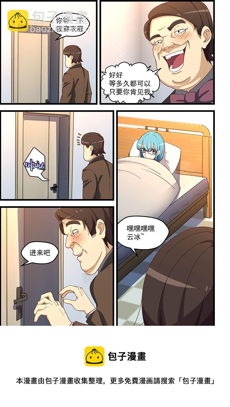 第133话 跳窗-第133话