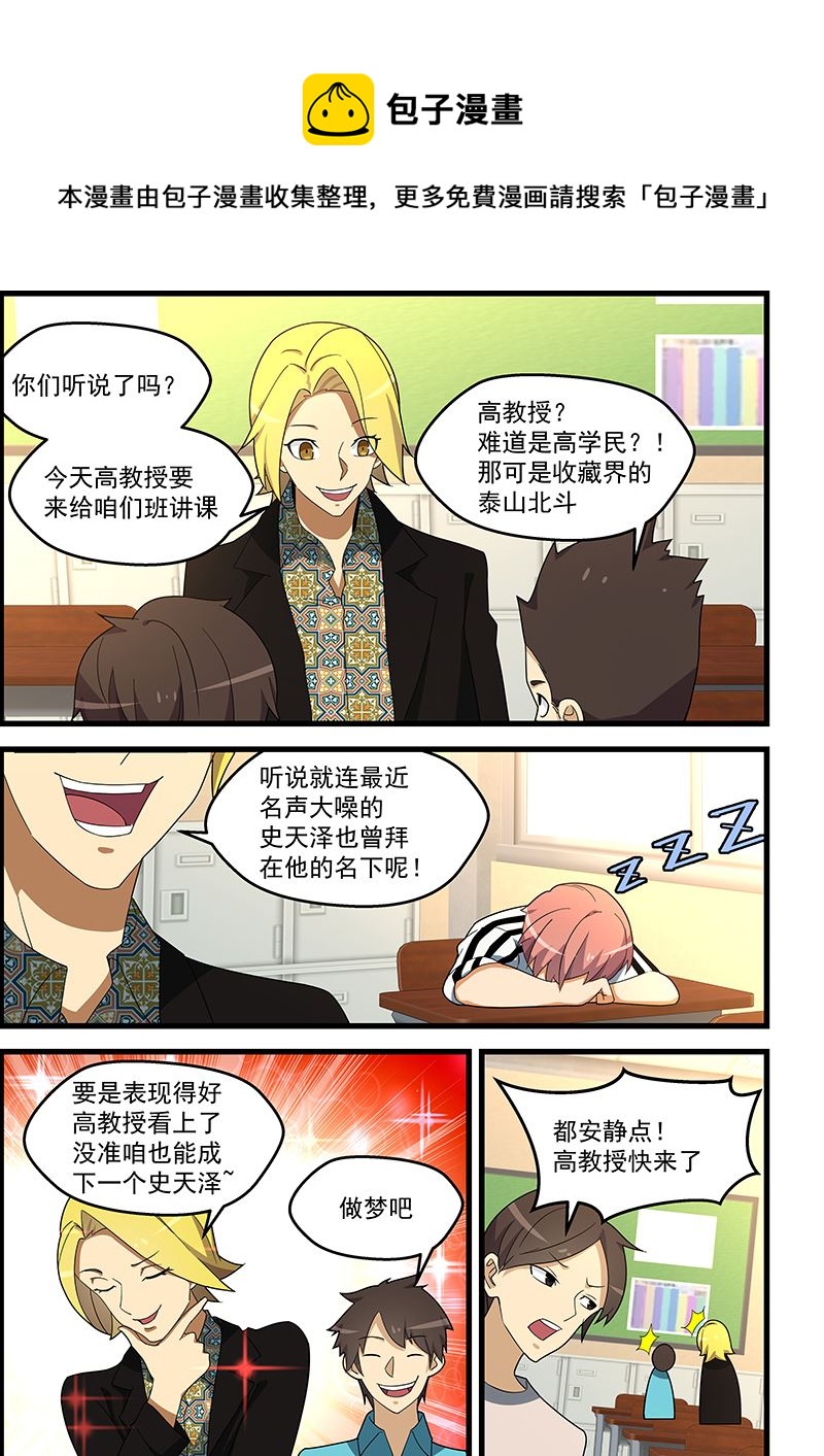 第135话 卿卿我我-第135话
