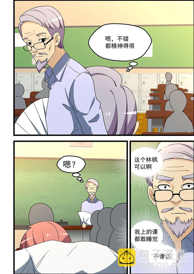 第135话 卿卿我我-第135话