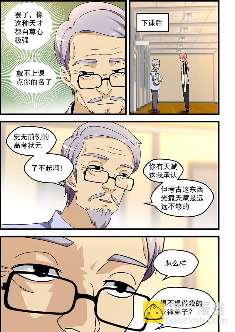 第135话 卿卿我我-第135话
