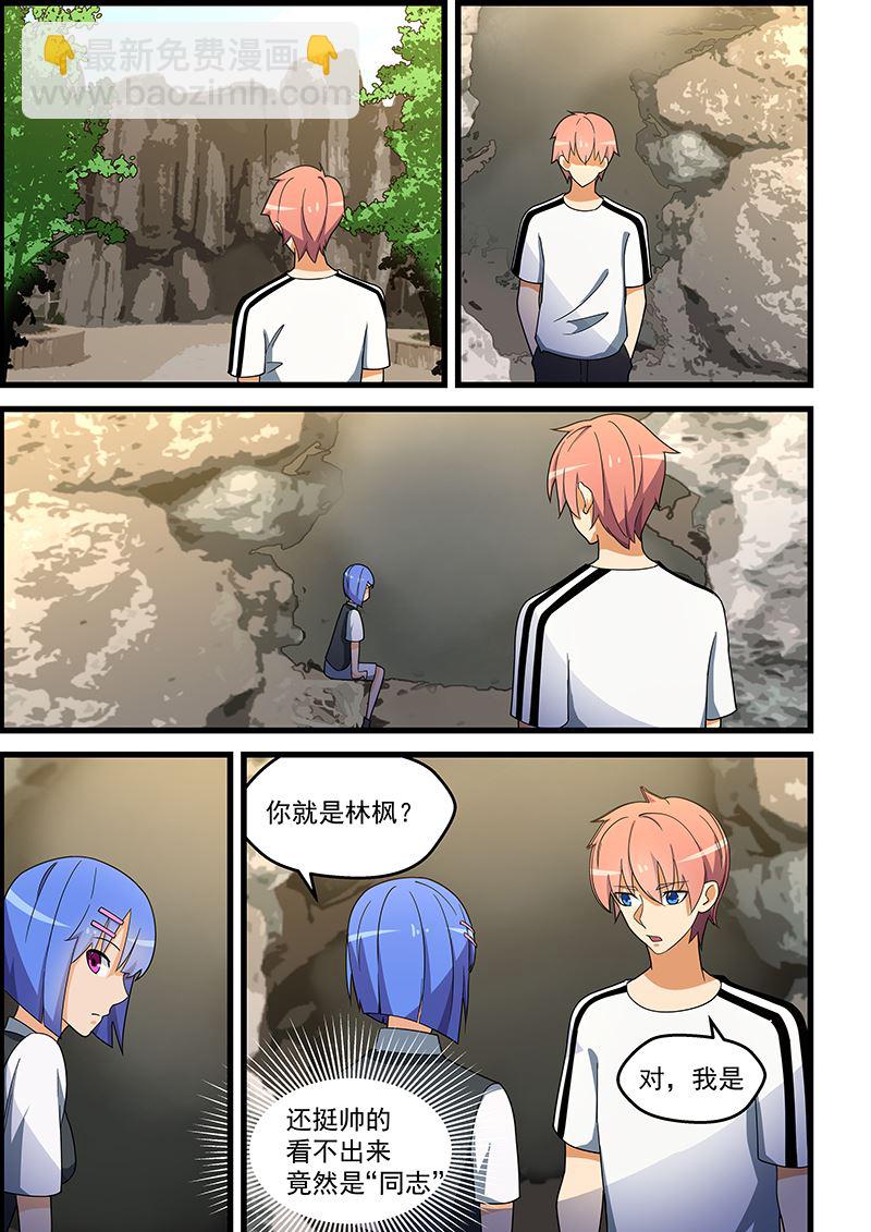 第135话 卿卿我我-第135话