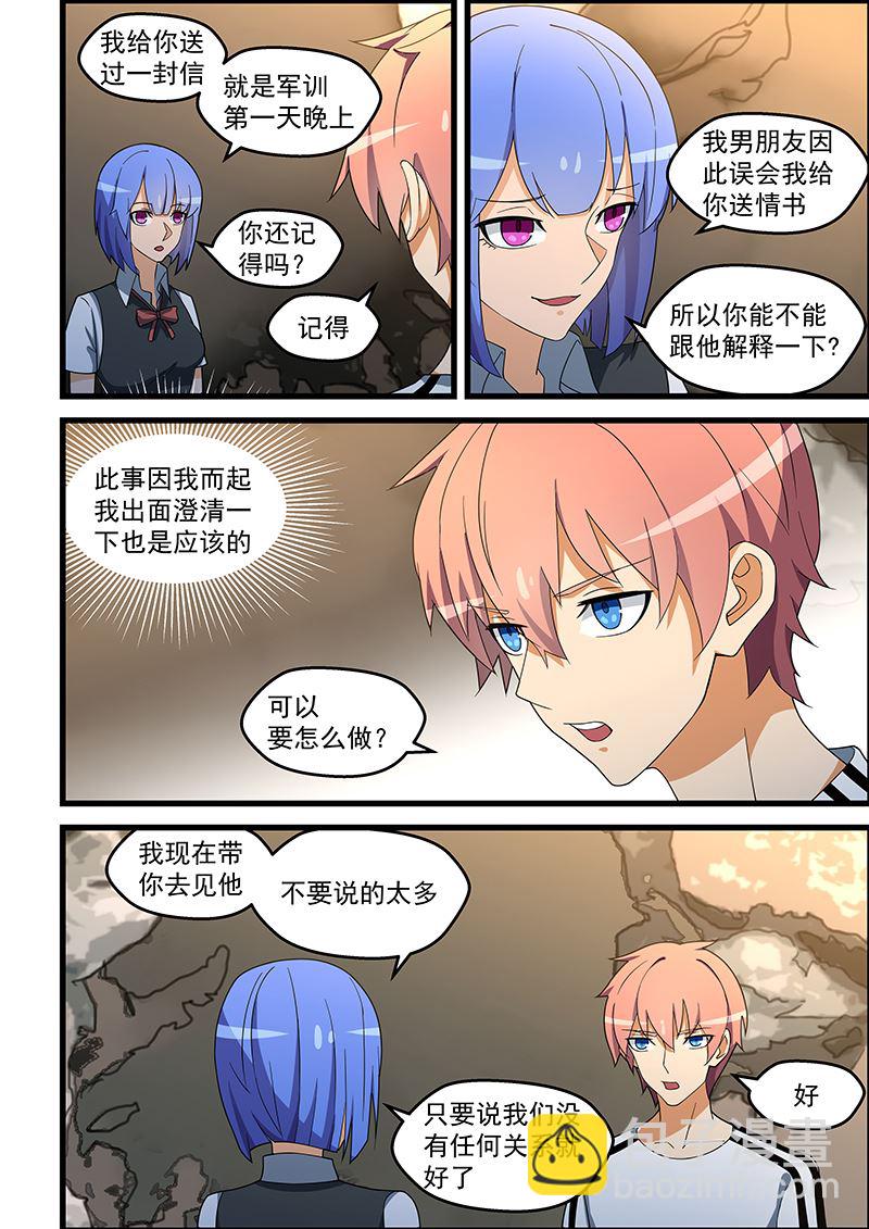 第135话 卿卿我我-第135话