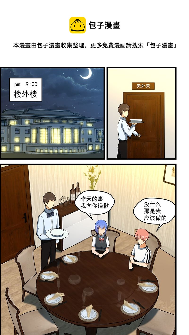第137话 给你老子道歉-第137话
