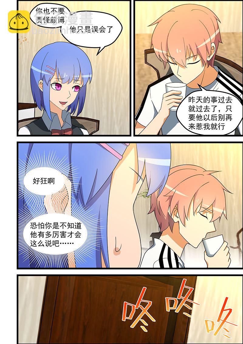 第137话 给你老子道歉-第137话