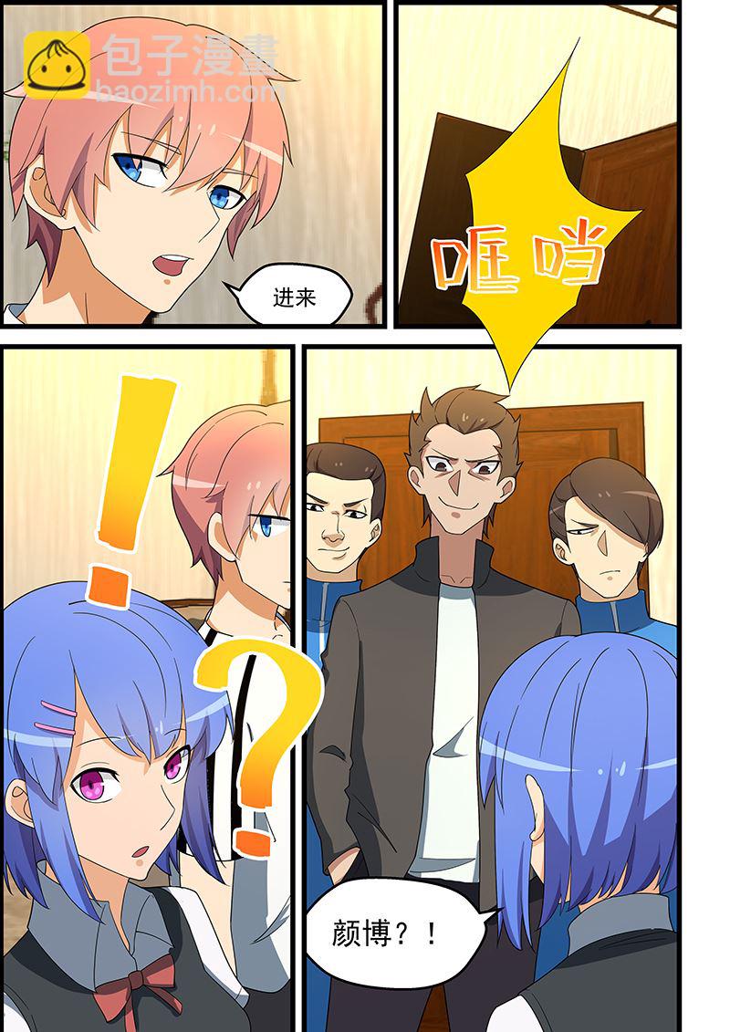 第137话 给你老子道歉-第137话