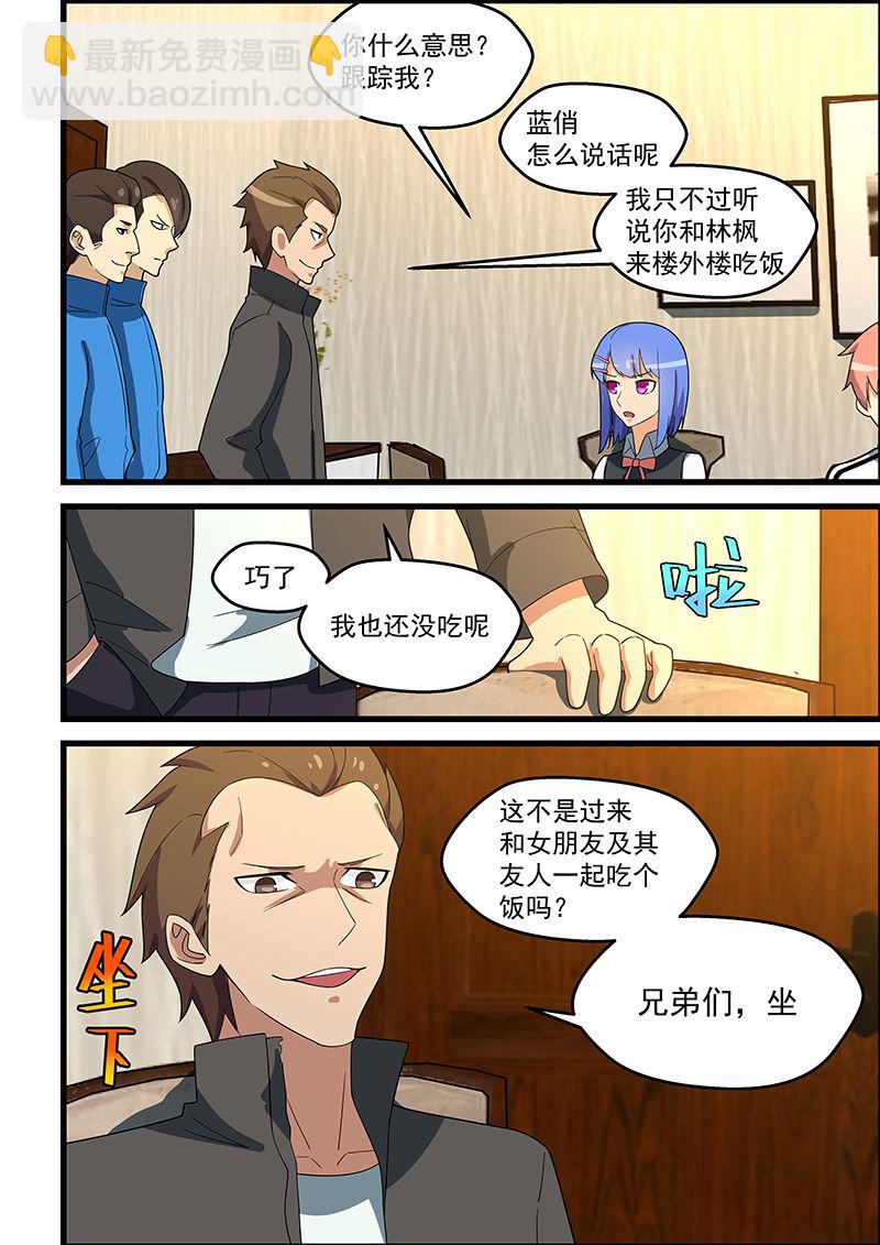 第137话 给你老子道歉-第137话