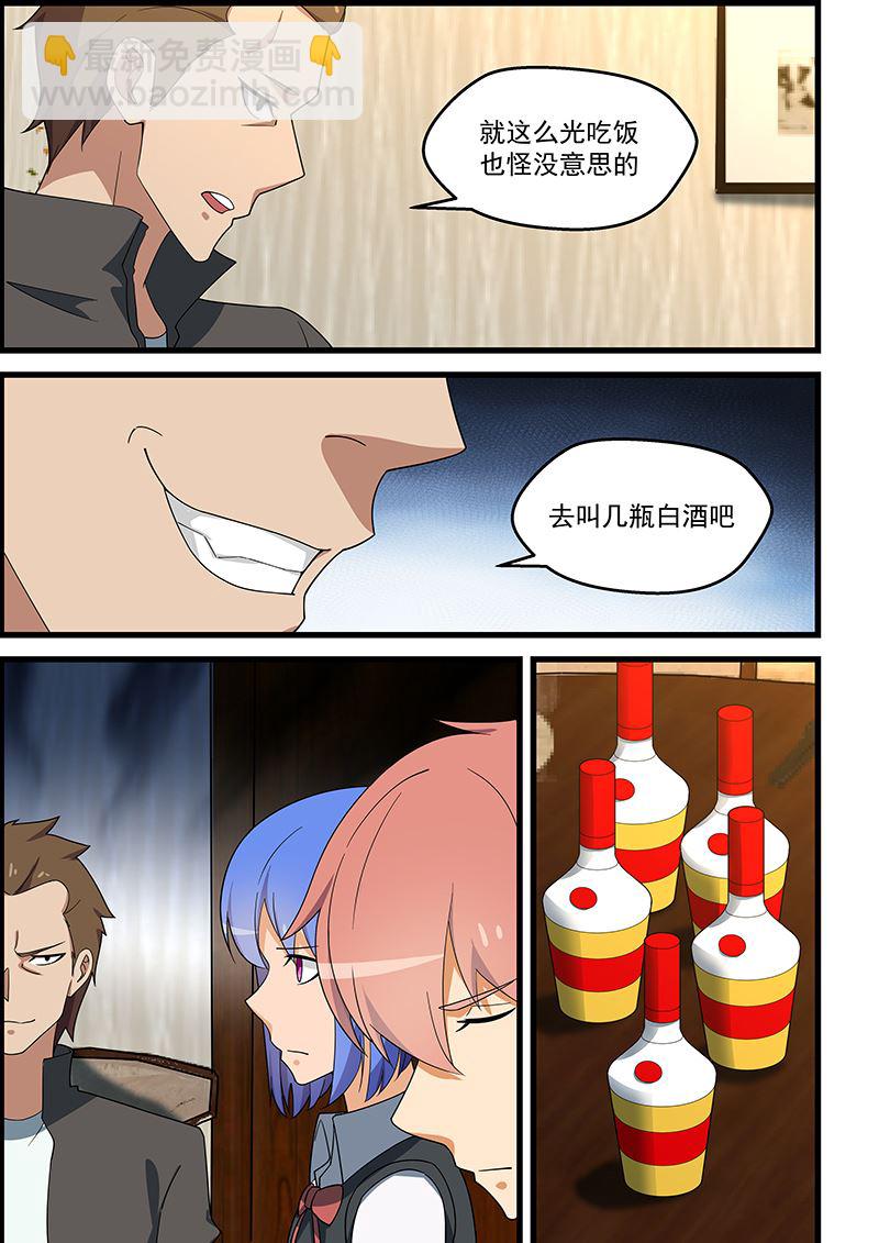 第137话 给你老子道歉-第137话