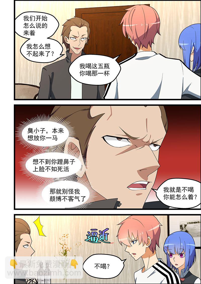 第139话 不怕报复-第139话