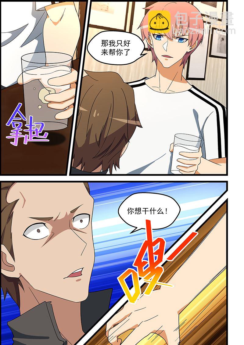 第139话 不怕报复-第139话